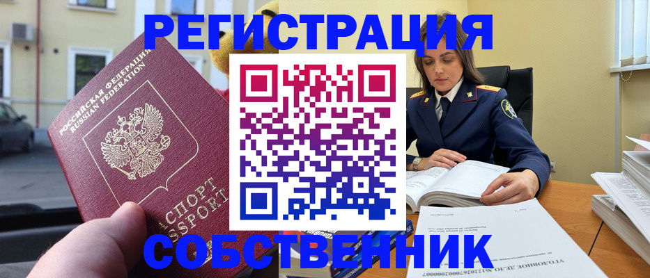 временная регистрация 2025 в Гвардейске